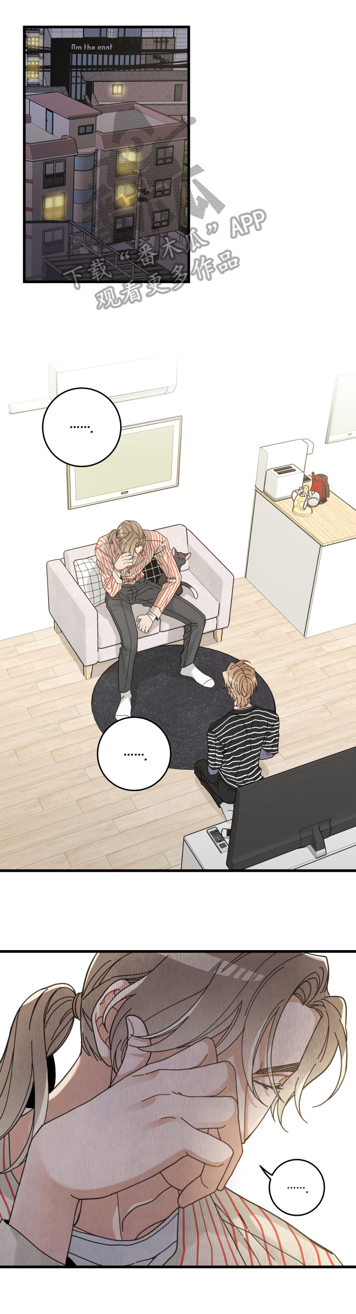 亲爱的喵君免费漫画在线漫画,第59章：不同意1图