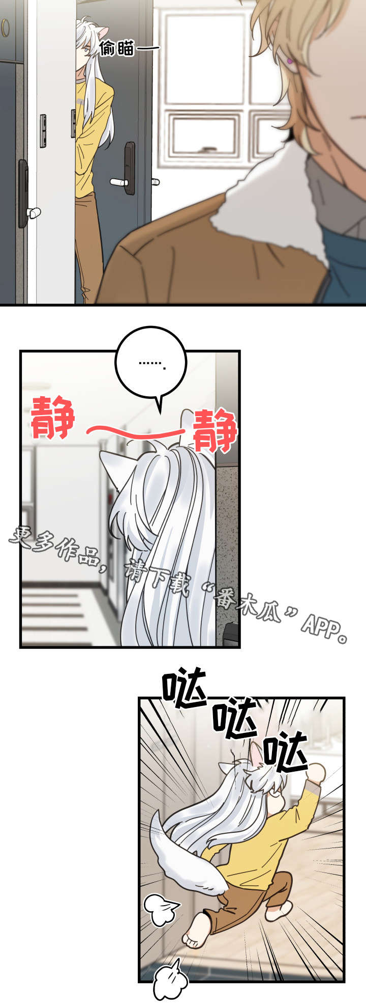 亲爱的喵君免费漫画在线漫画,第26章：准备礼物2图