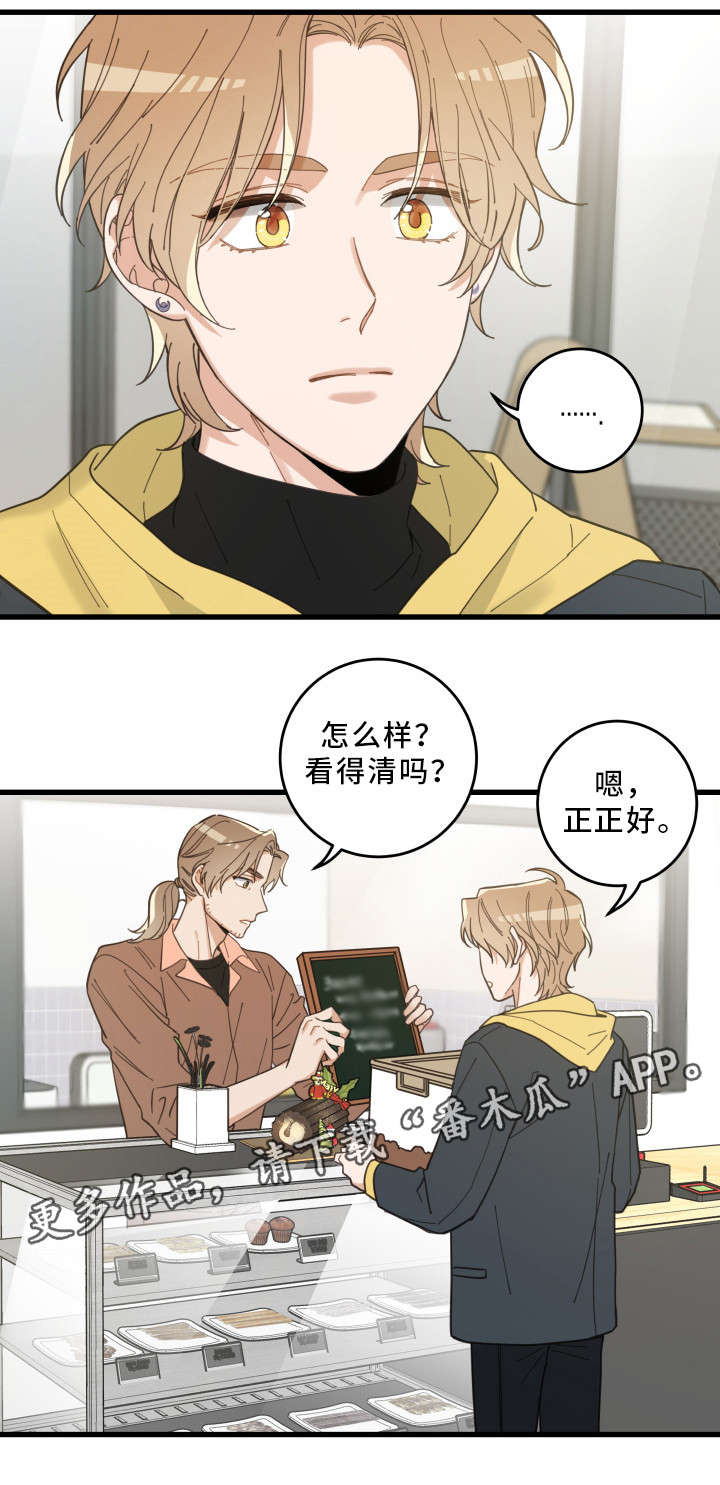 亲爱的喵君免费漫画在线漫画,第24章：圣诞前夕1图