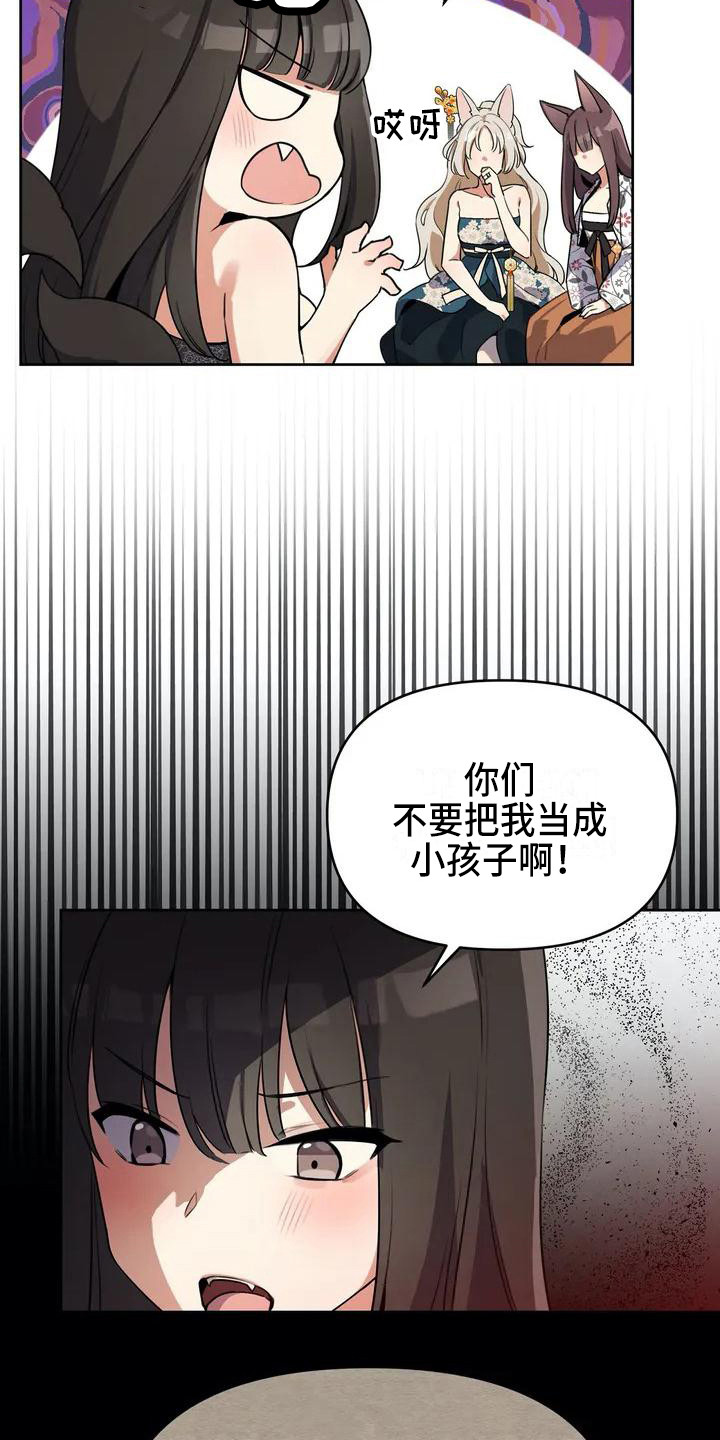 狐仙故事100篇漫画,第2章：下定决心2图