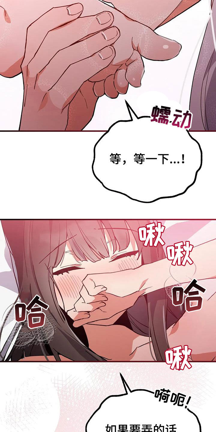 狐仙之约苏婉漫画,第22章：谢谢你2图