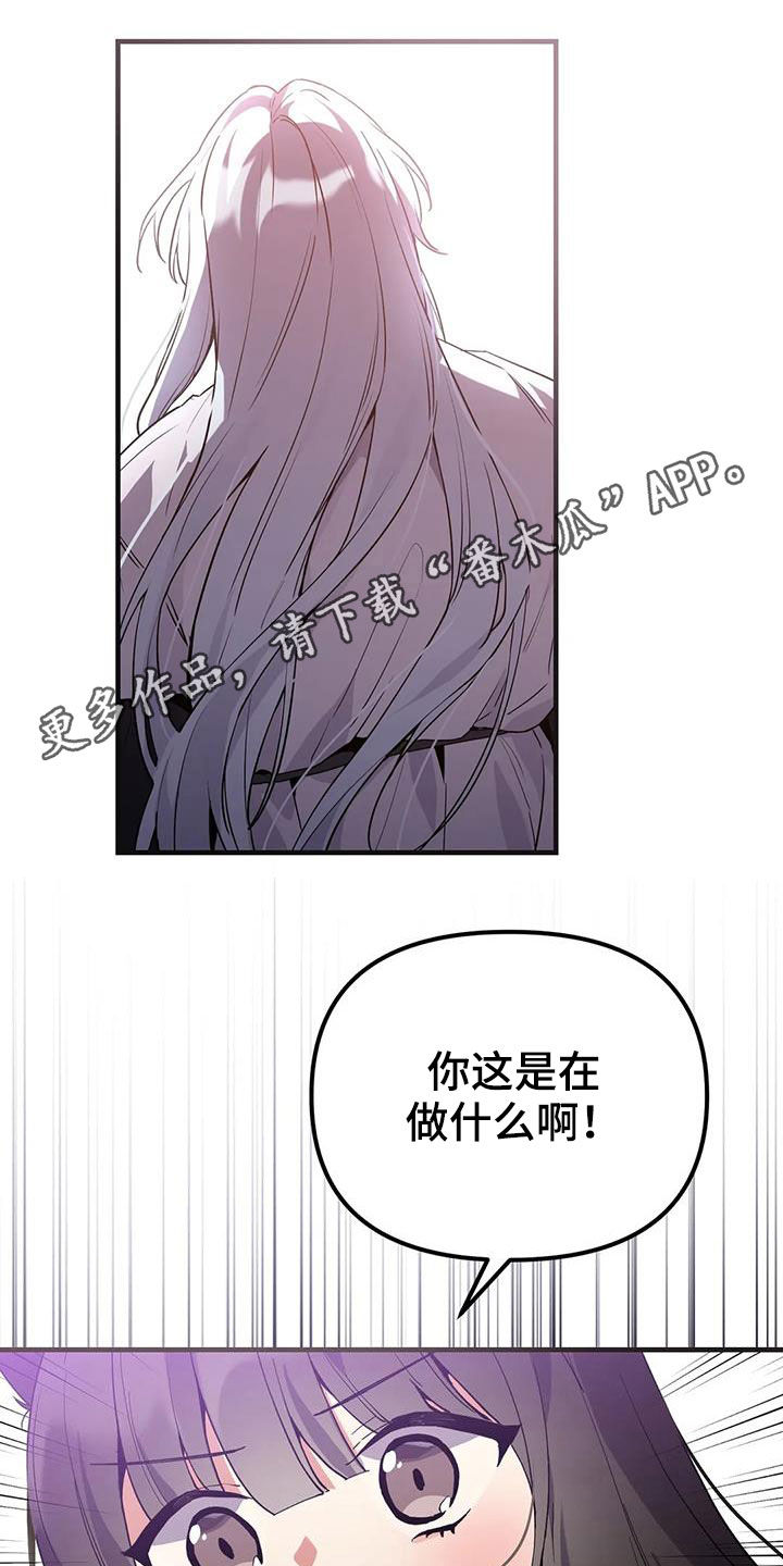 狐仙之绊漫画,第21章：爱慕1图