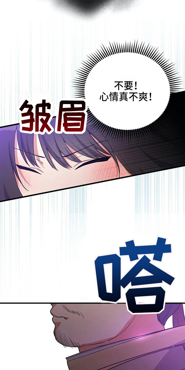 狐仙之恋漫画免费漫画,第8章：解围2图