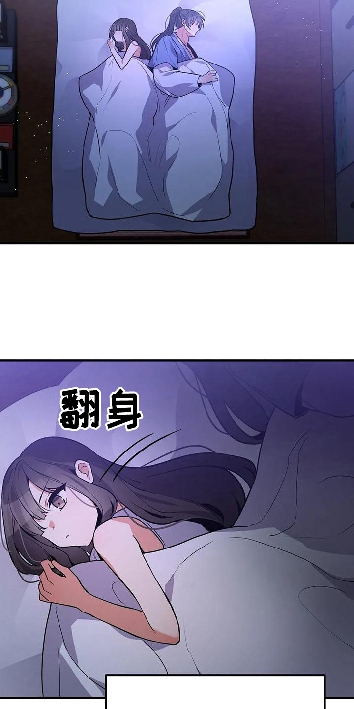 狐仙情相思小说漫画,第14章：道士2图