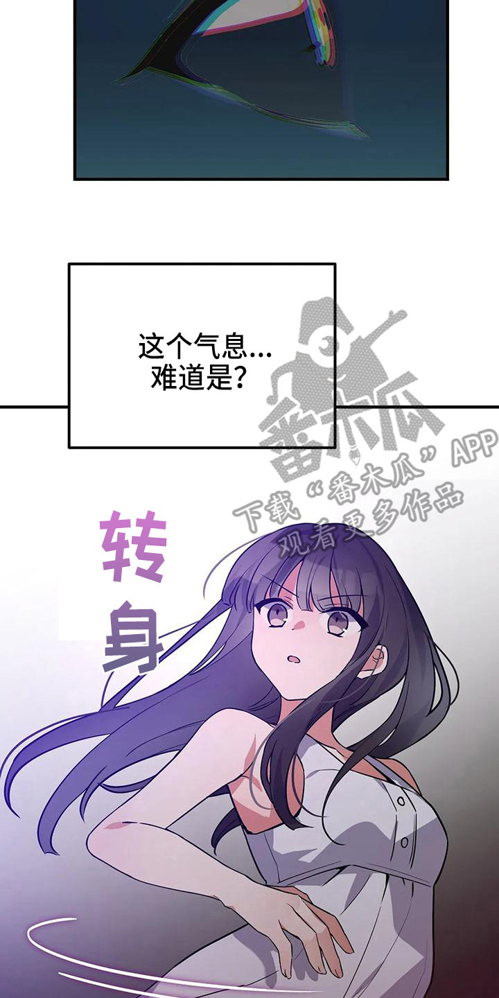 狐仙之恋漫画免费漫画,第14章：道士2图