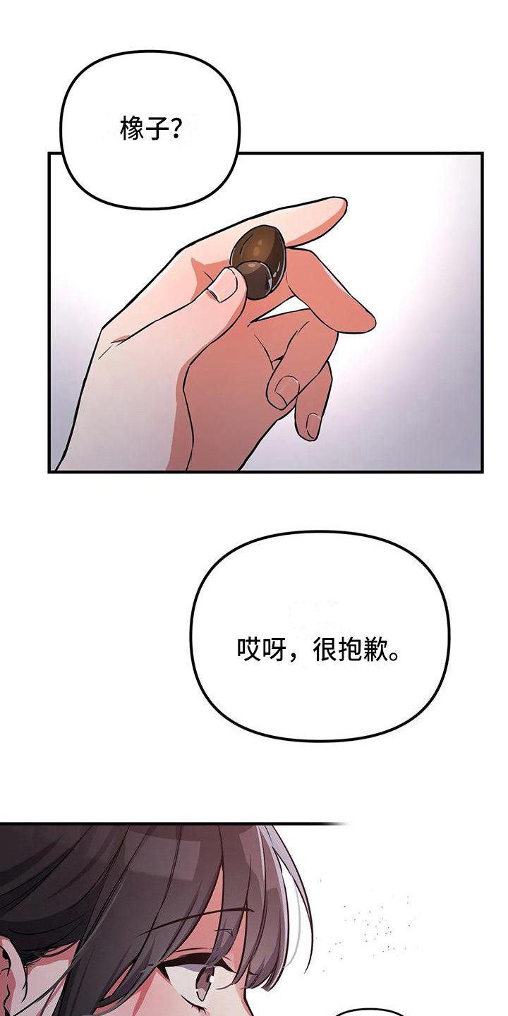 狐仙相恋小说漫画,第6章：被识破1图