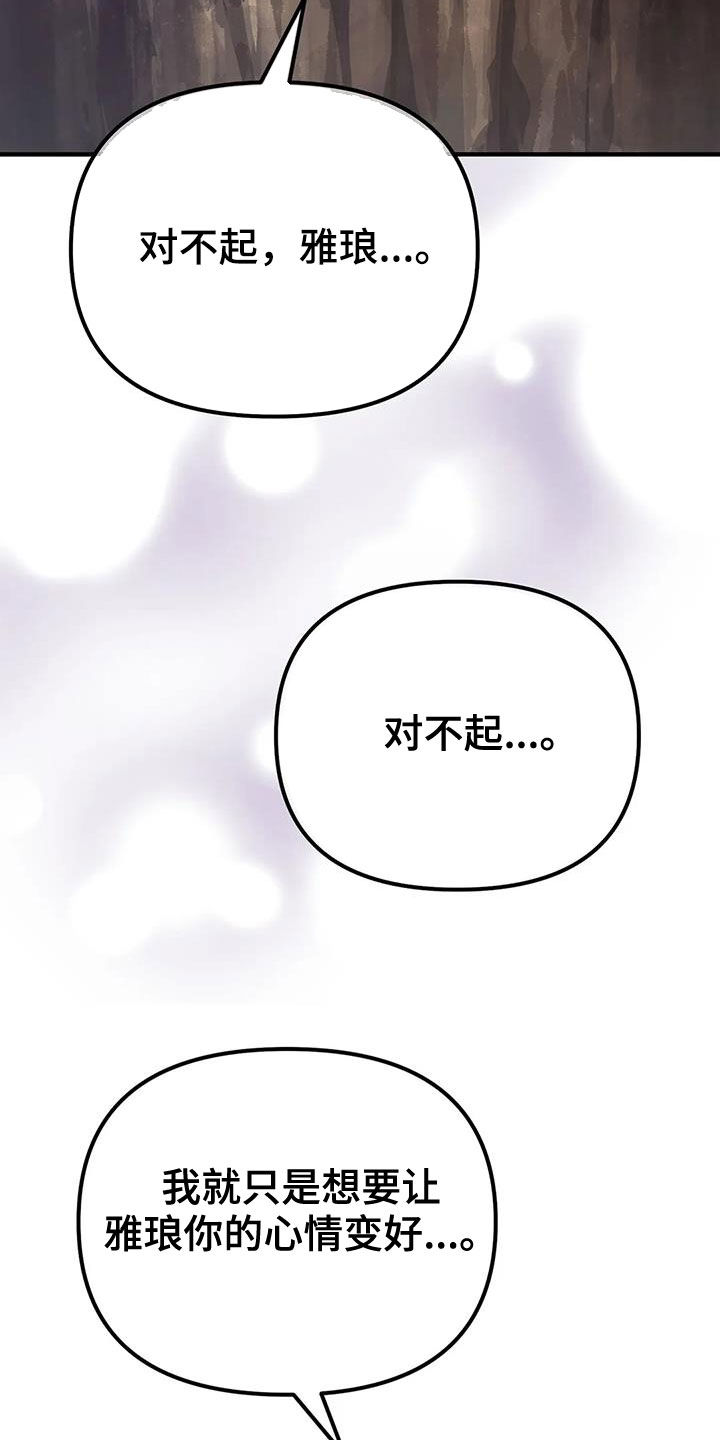 狐仙恋歌曲漫画,第21章：爱慕1图