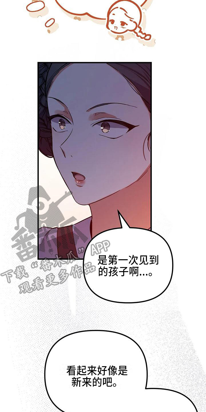 狐仙之恋漫画免费观看漫画,第4章：没眼光2图