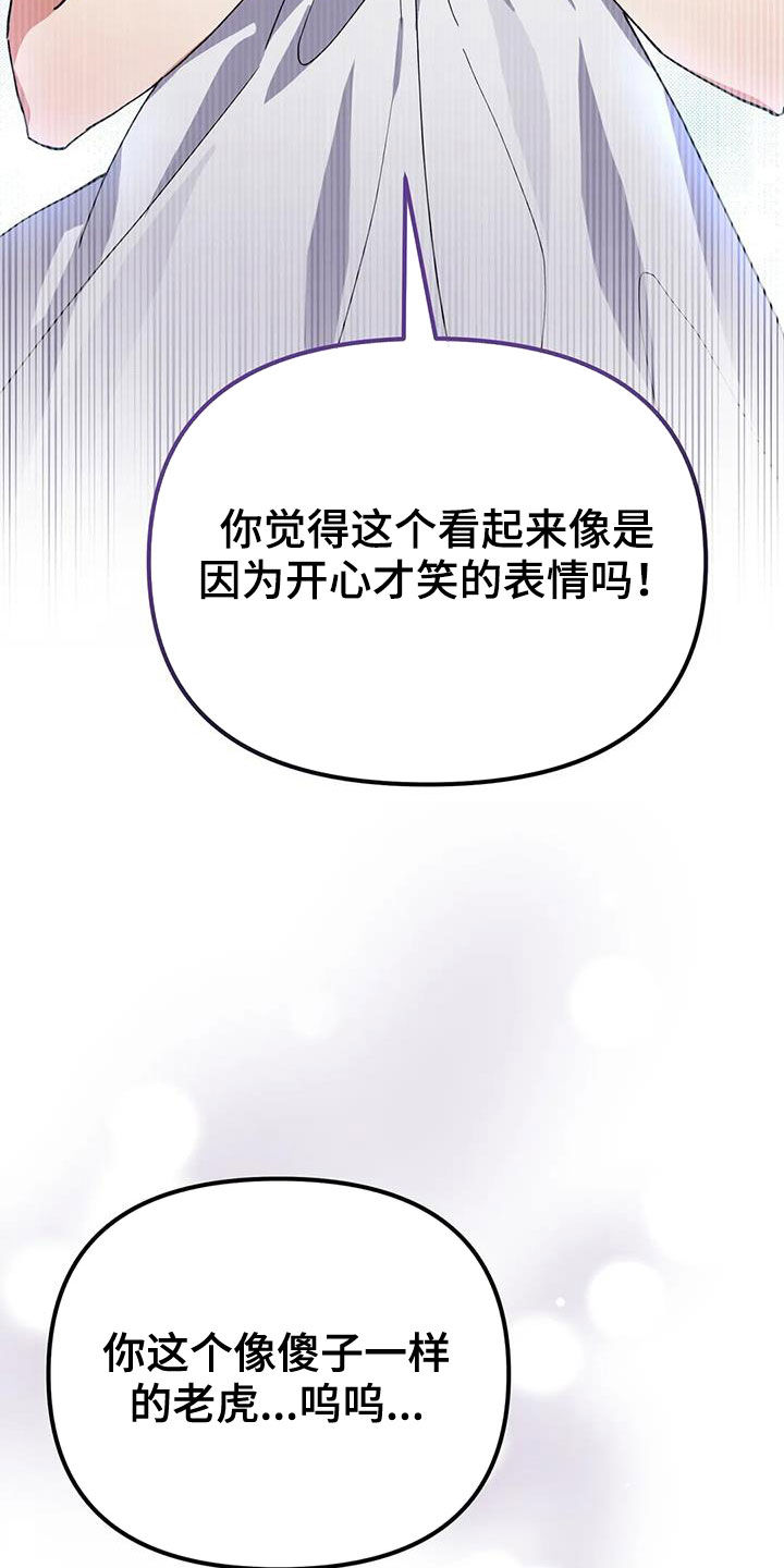 狐仙恋歌曲漫画,第21章：爱慕1图