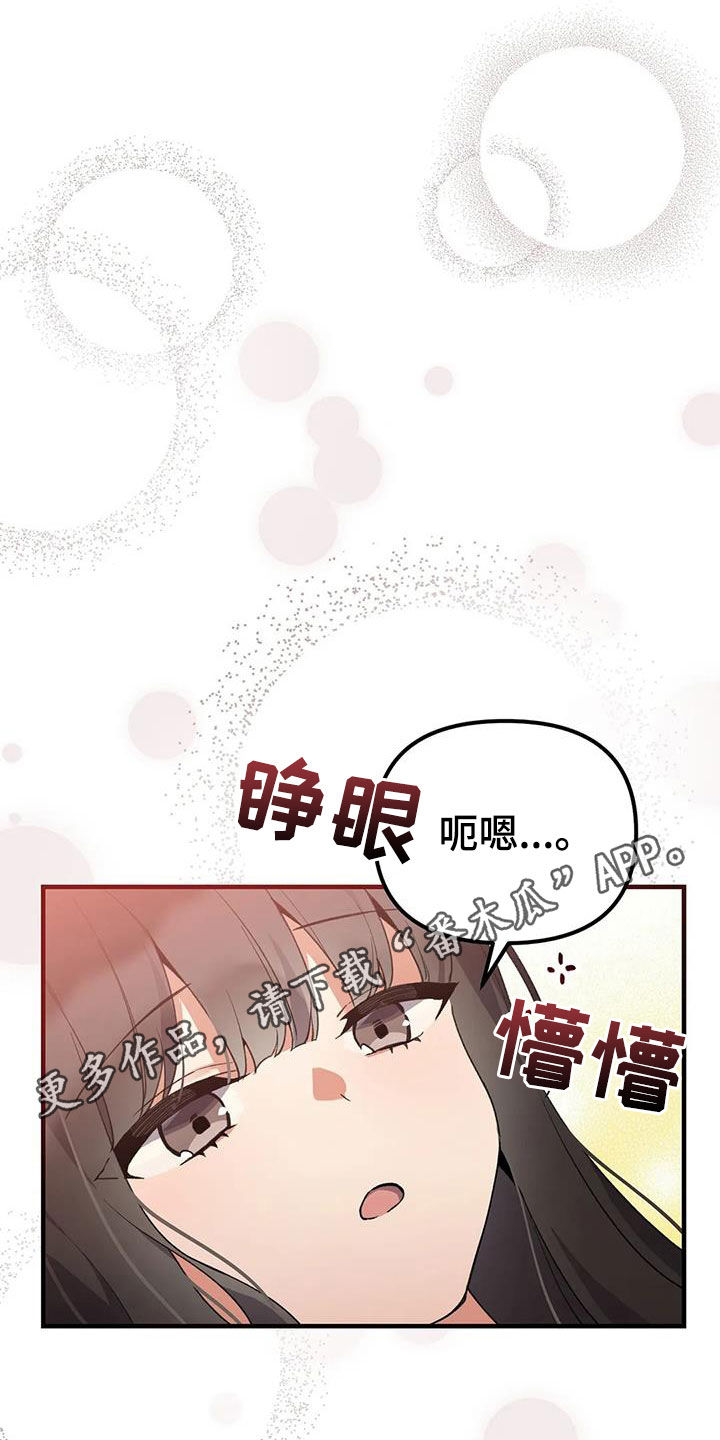 狐仙情缘小说漫画,第23章：还记得1图