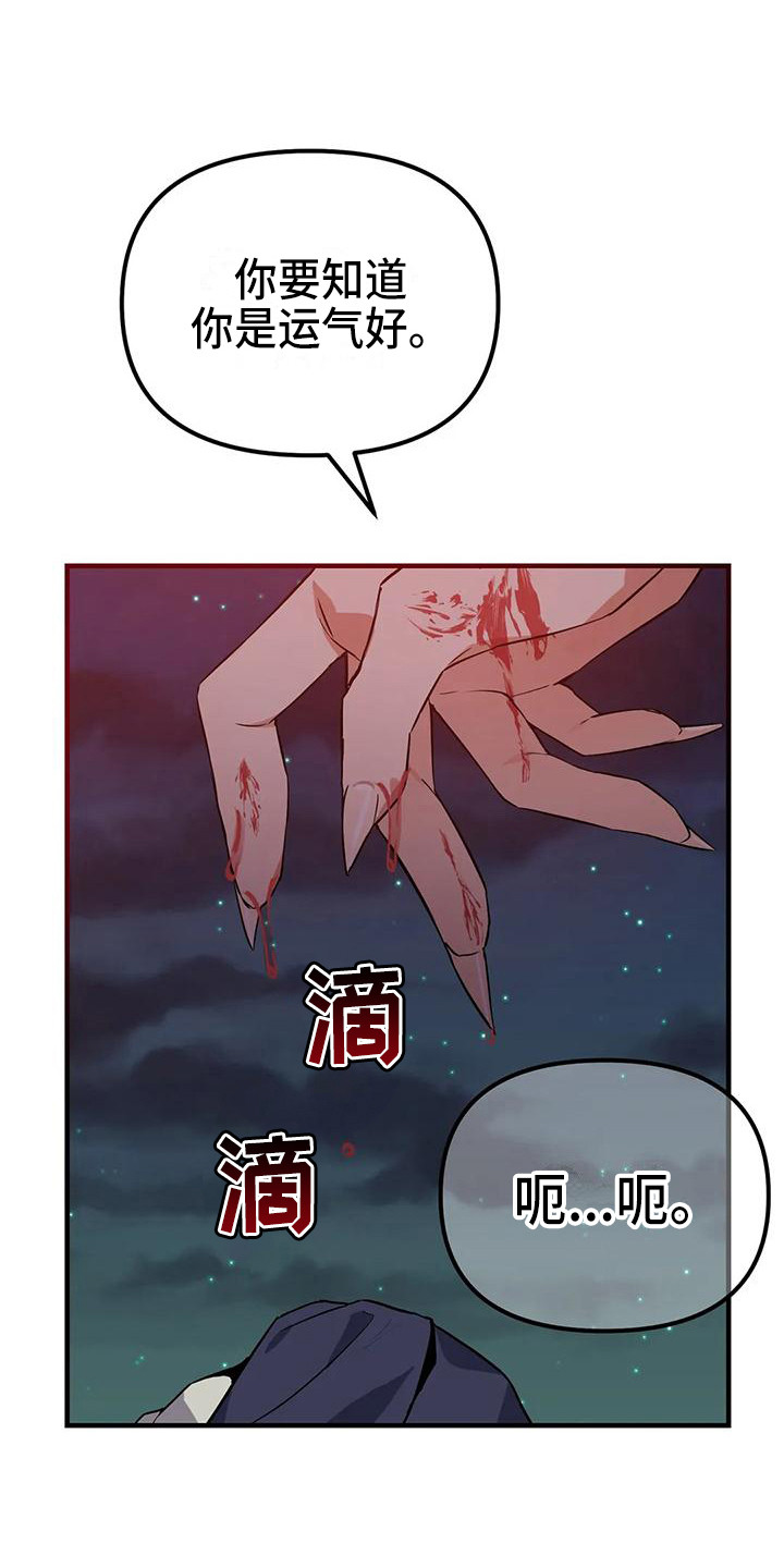 狐仙之恋800漫画漫画,第17章：一巴掌1图