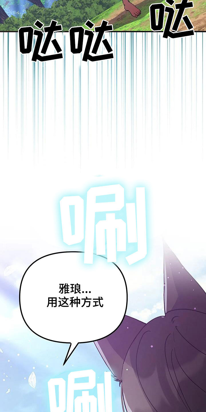 狐仙传说漫画,第21章：爱慕1图