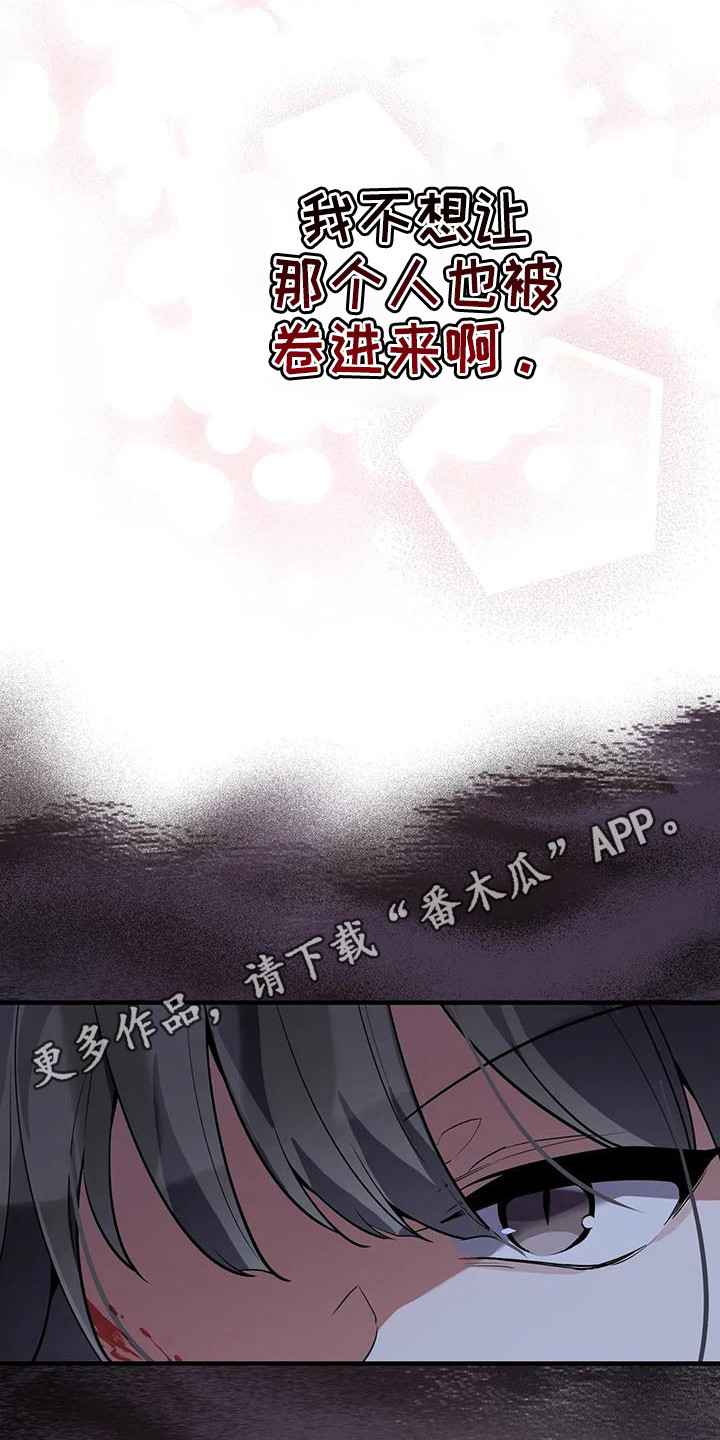 狐仙之恋未删减漫画,第15章：交手1图