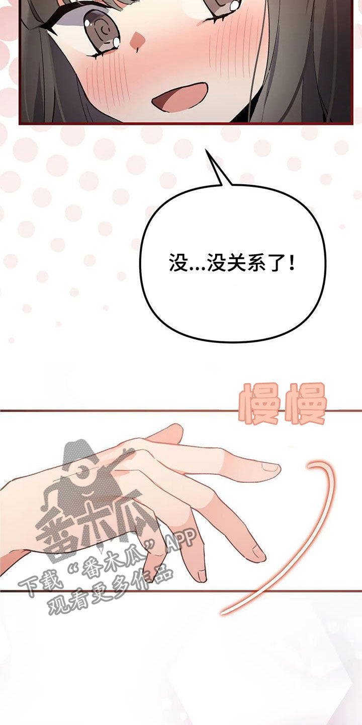 狐仙动漫漫画,第23章：还记得1图