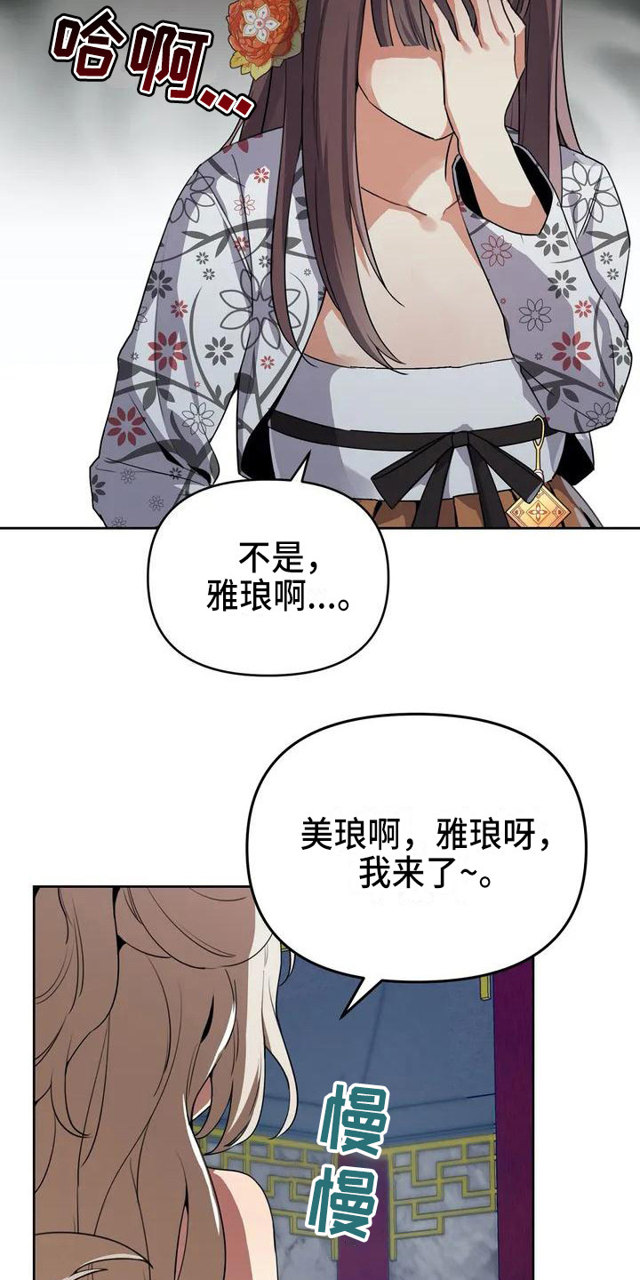 狐仙之子沙雕漫画,第1章：九尾狐1图