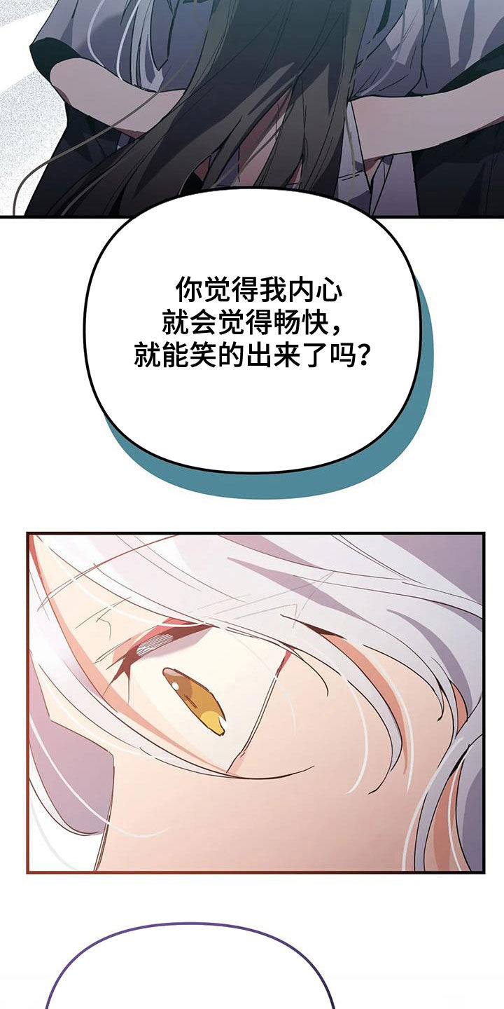 狐仙恋歌曲漫画,第21章：爱慕1图