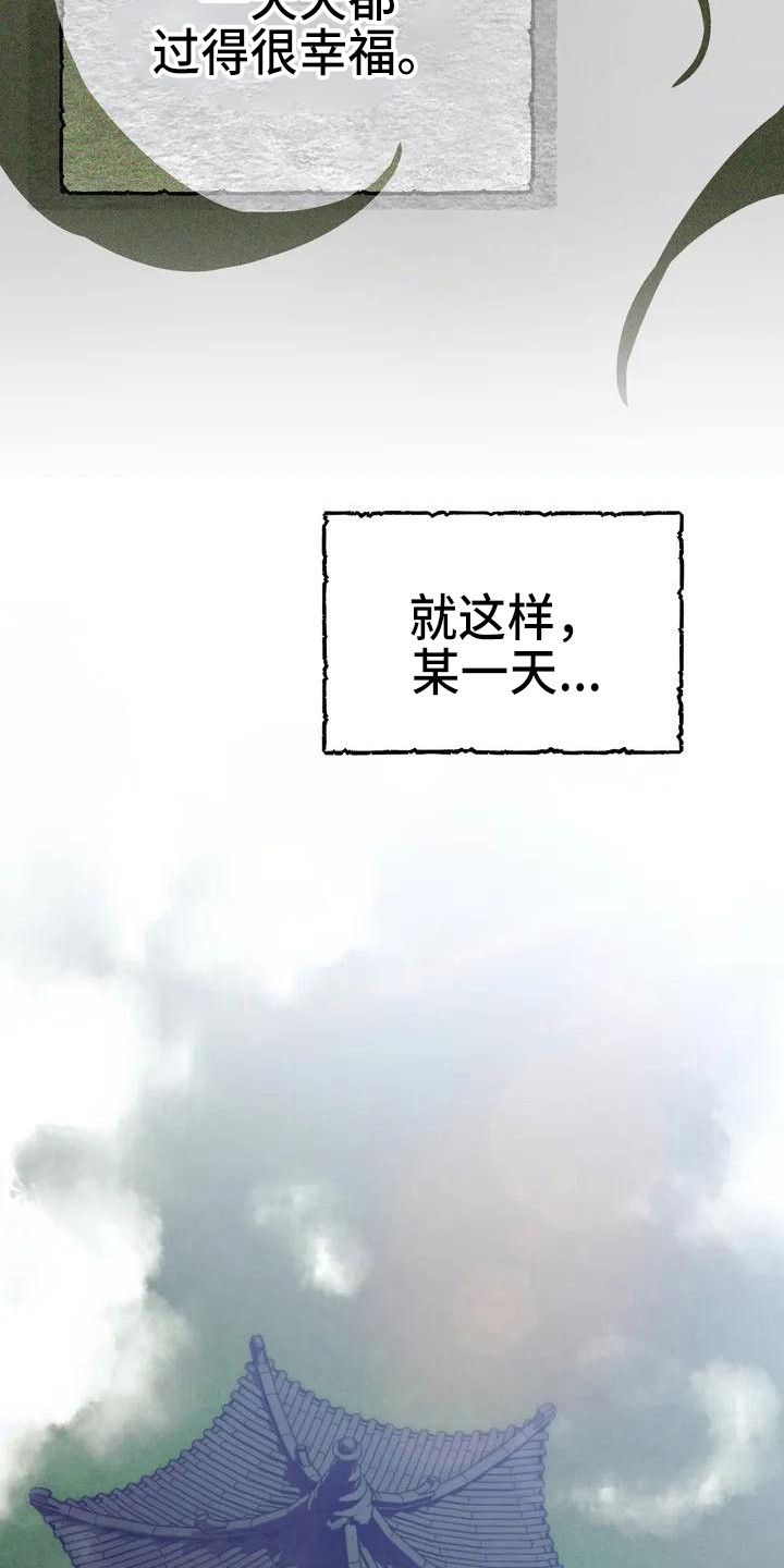 狐仙之子张三炮漫画,第1章：九尾狐1图