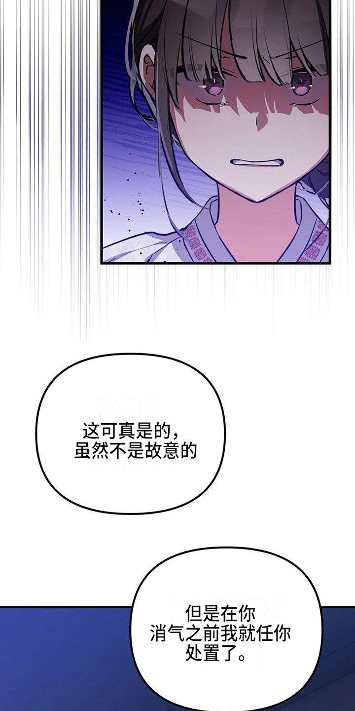 狐仙之恋之感动天地漫画,第6章：被识破1图