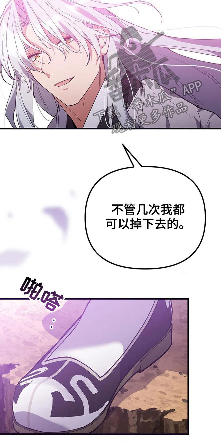 狐仙传说漫画,第21章：爱慕1图