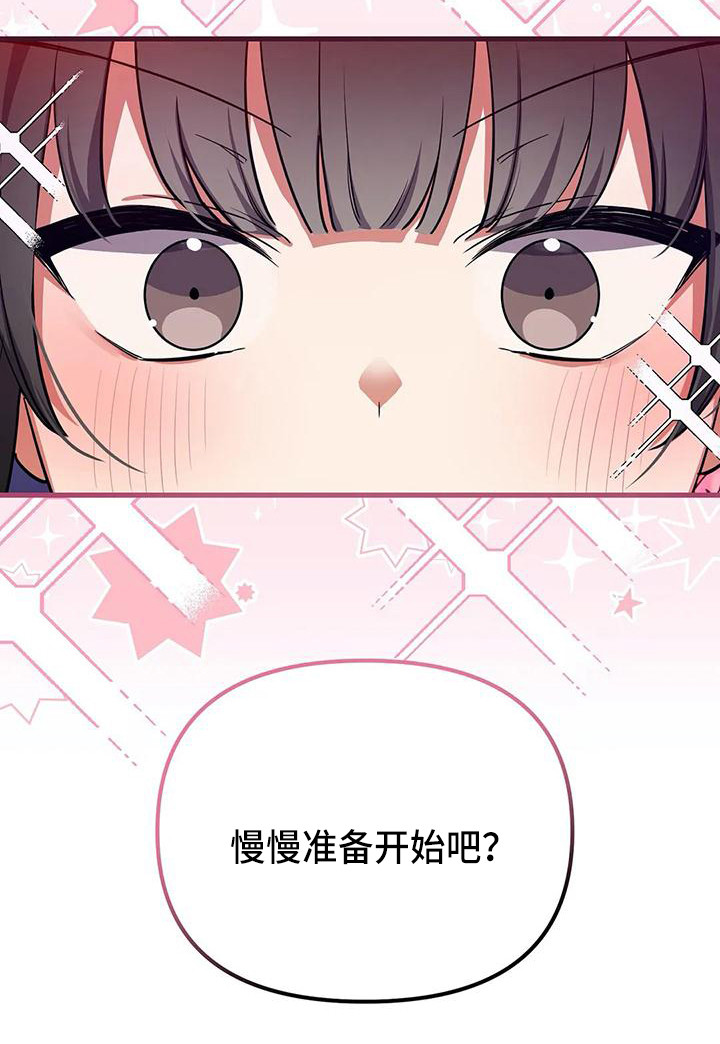 狐仙之恋四大爱情故事漫画,第4章：没眼光2图