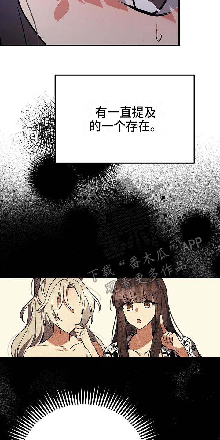 狐仙情相思小说漫画,第14章：道士2图