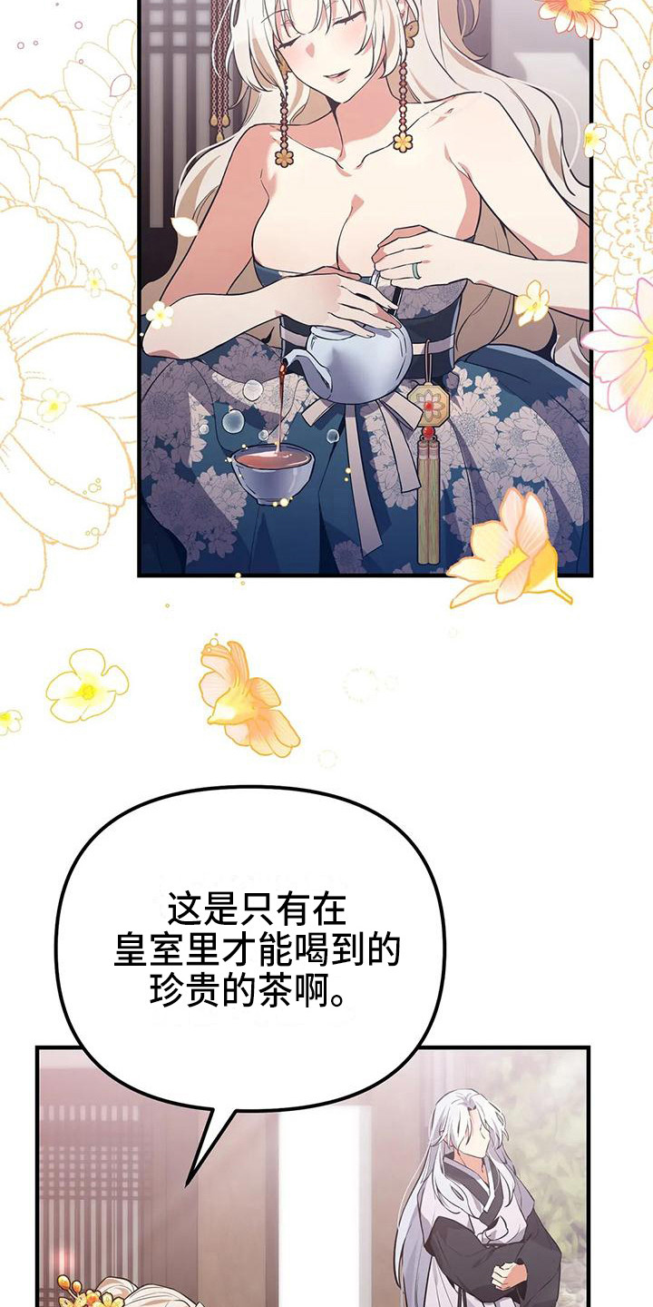 狐仙之恋之感动天地漫画,第17章：一巴掌1图