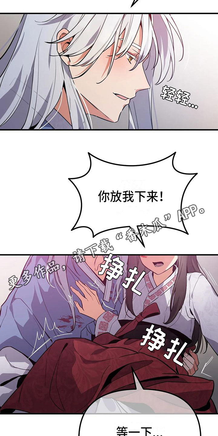 狐仙之恋未删减漫画,第17章：一巴掌2图