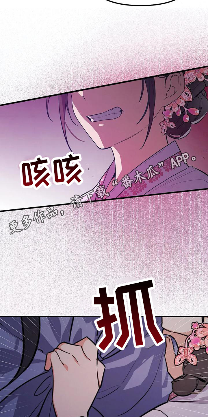 狐仙之子三炮第二季出了吗漫画,第7章：尾巴1图