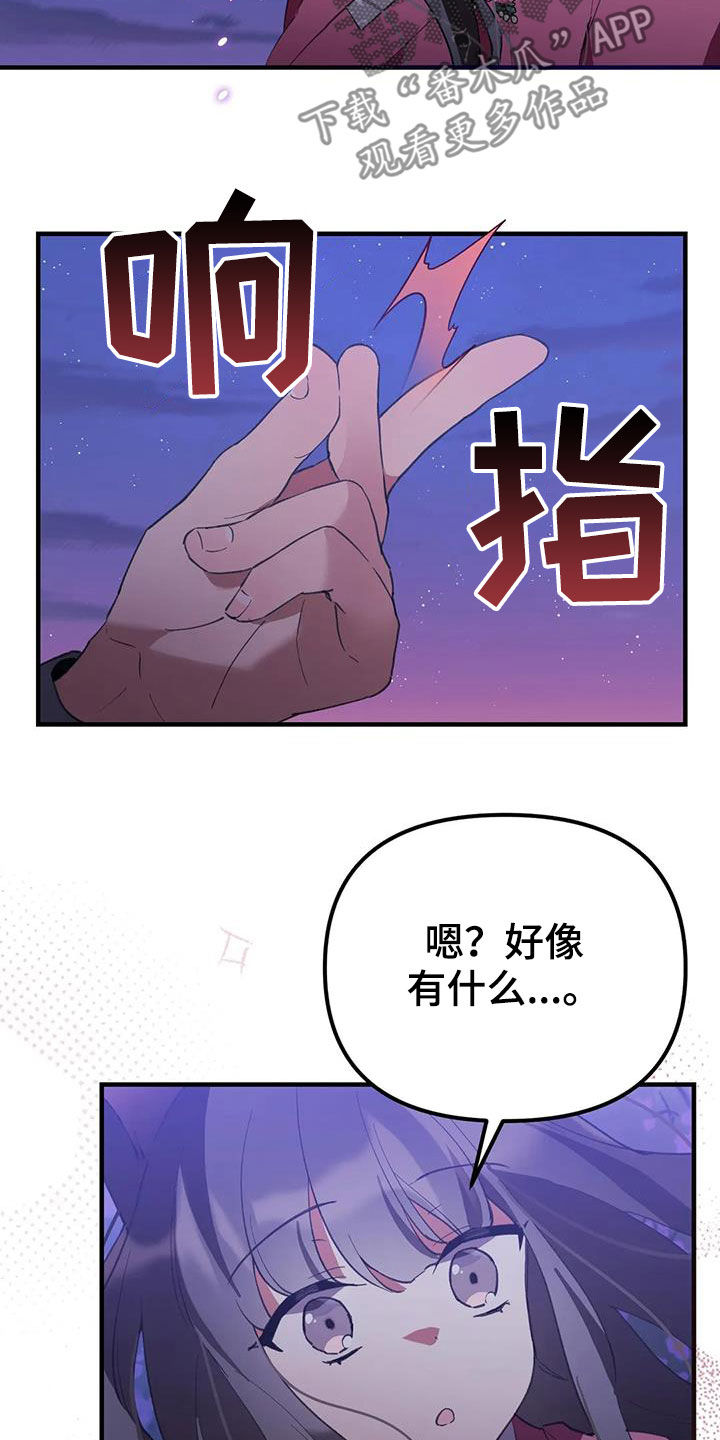 狐仙仙家名字大全漫画,第24章：幸福长久（完结）1图