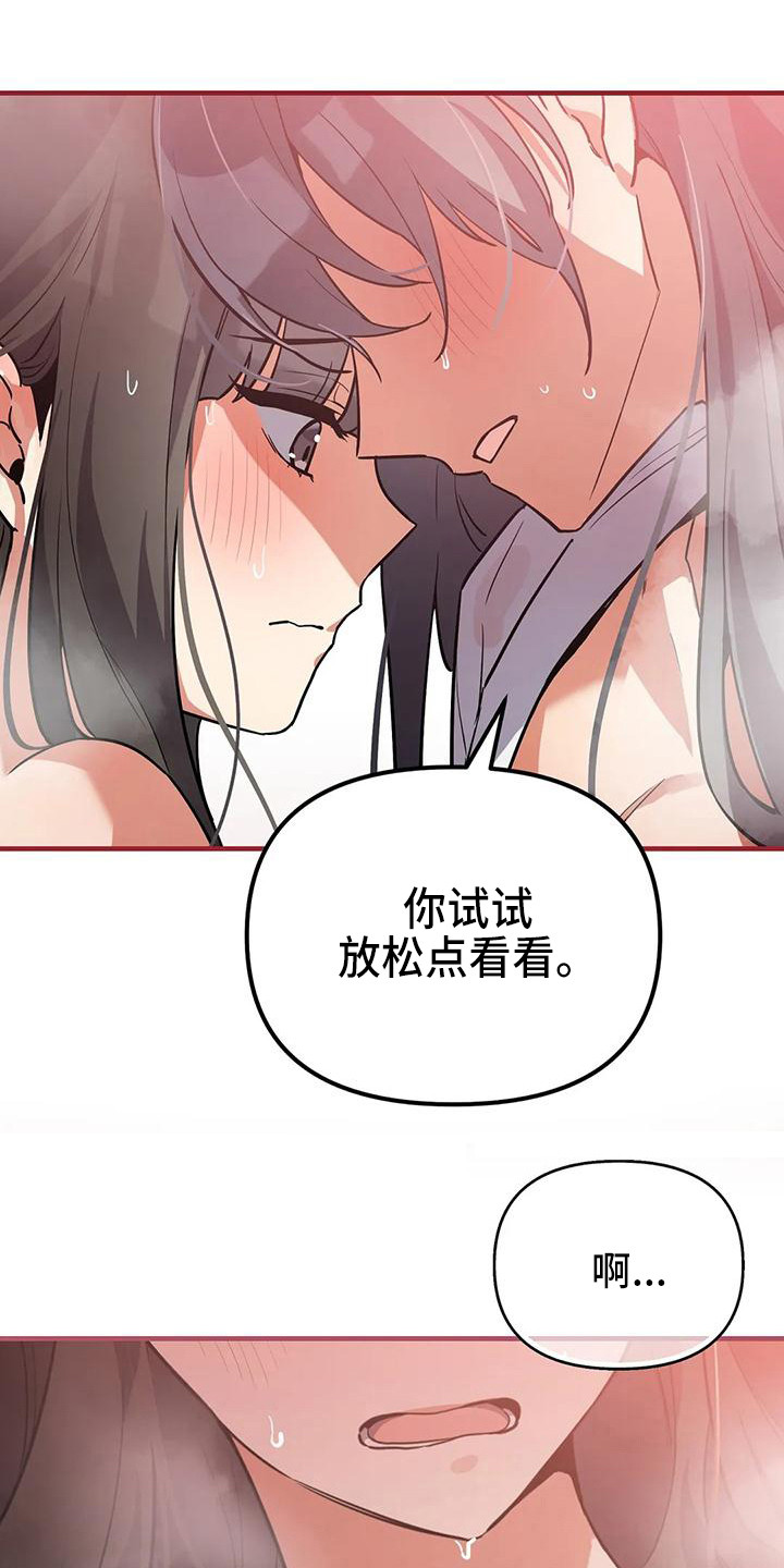 狐仙恋情漫画,第12章：有趣1图