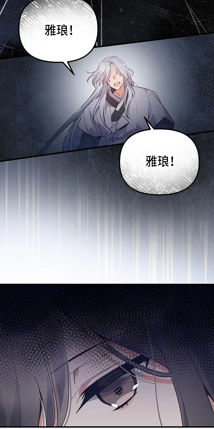 狐仙恋情漫画,第19章：晕倒1图