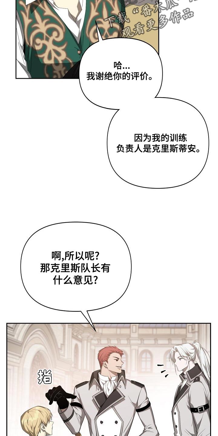 帝国皇隶之前的小说名字叫什么漫画,第37章：指点1图