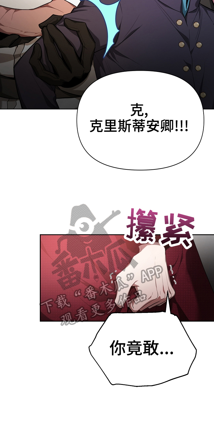 帝国皇朝:亚瑟传说【豪华中文版2.6.8】最新攻略漫画,第26章：见过1图