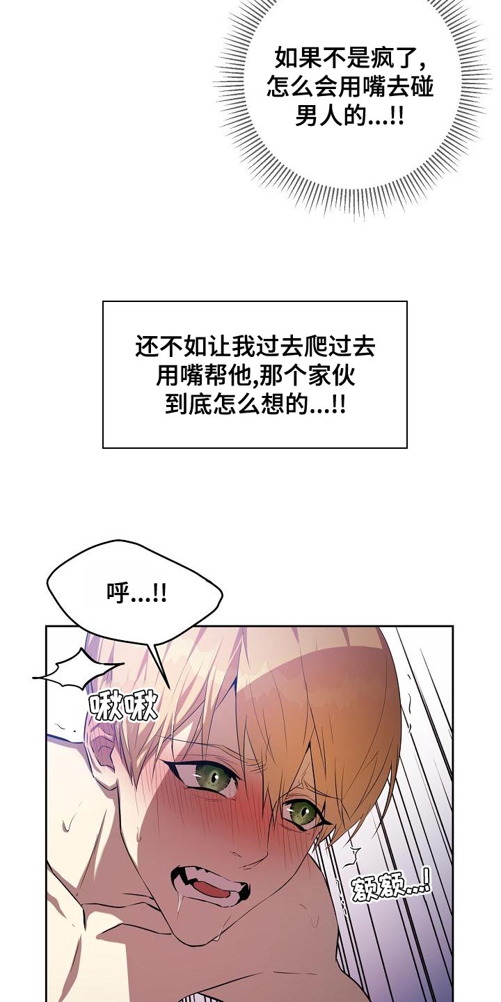 帝国皇隶又叫什么漫画,第35章：以前的名字1图