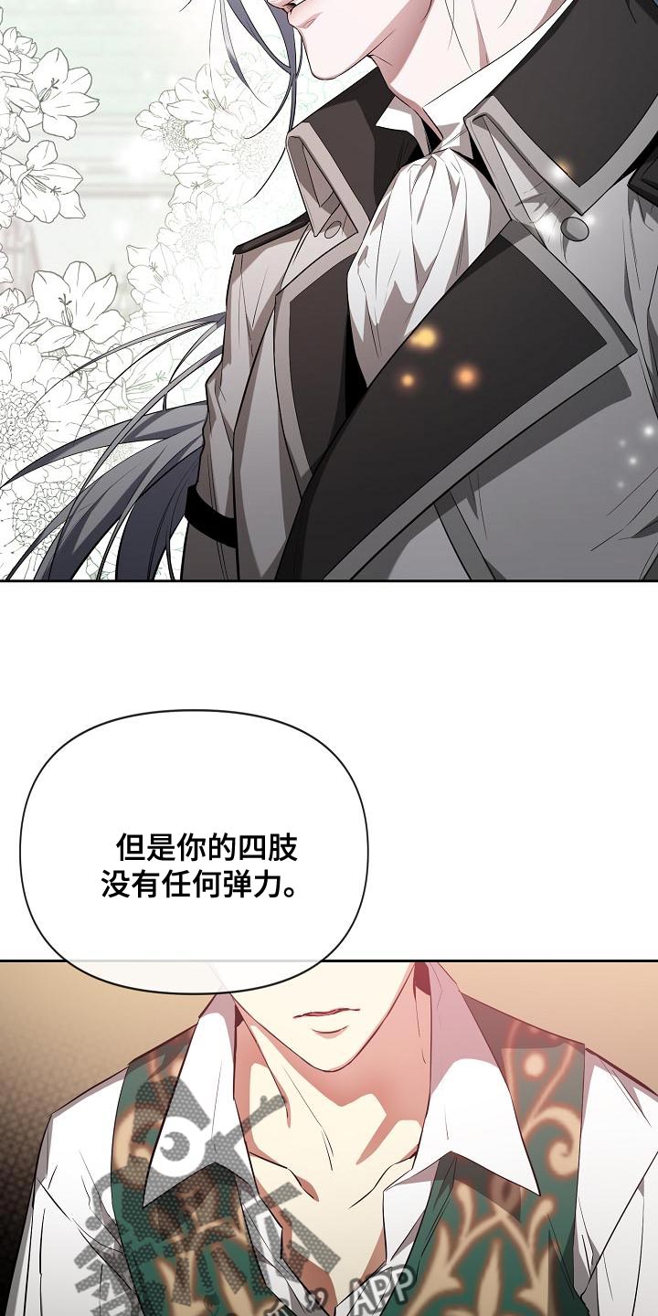 帝国皇隶之前的小说名字叫什么漫画,第37章：指点1图