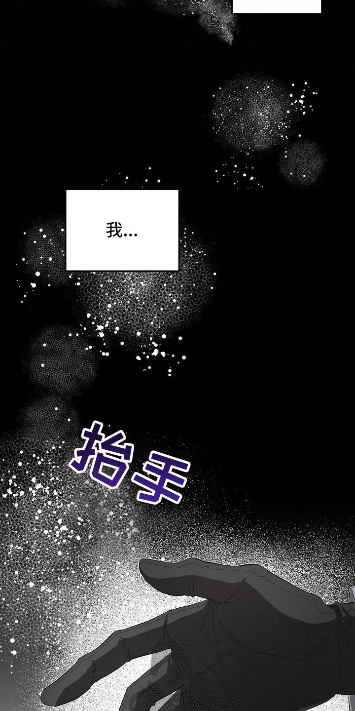 帝国皇冠特级葡萄酒漫画,第11章：囚禁1图