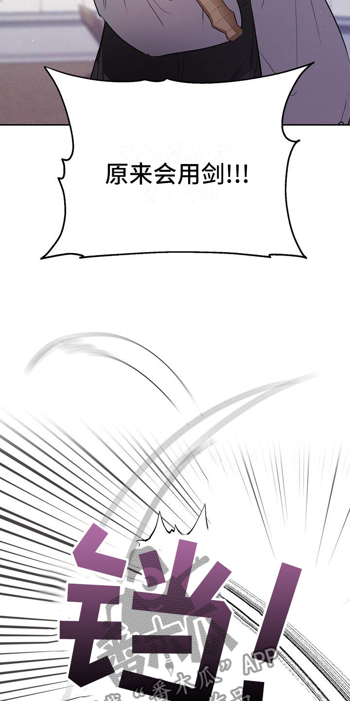 帝国皇妃不好当免费漫画漫画,第19章：恼羞成怒1图