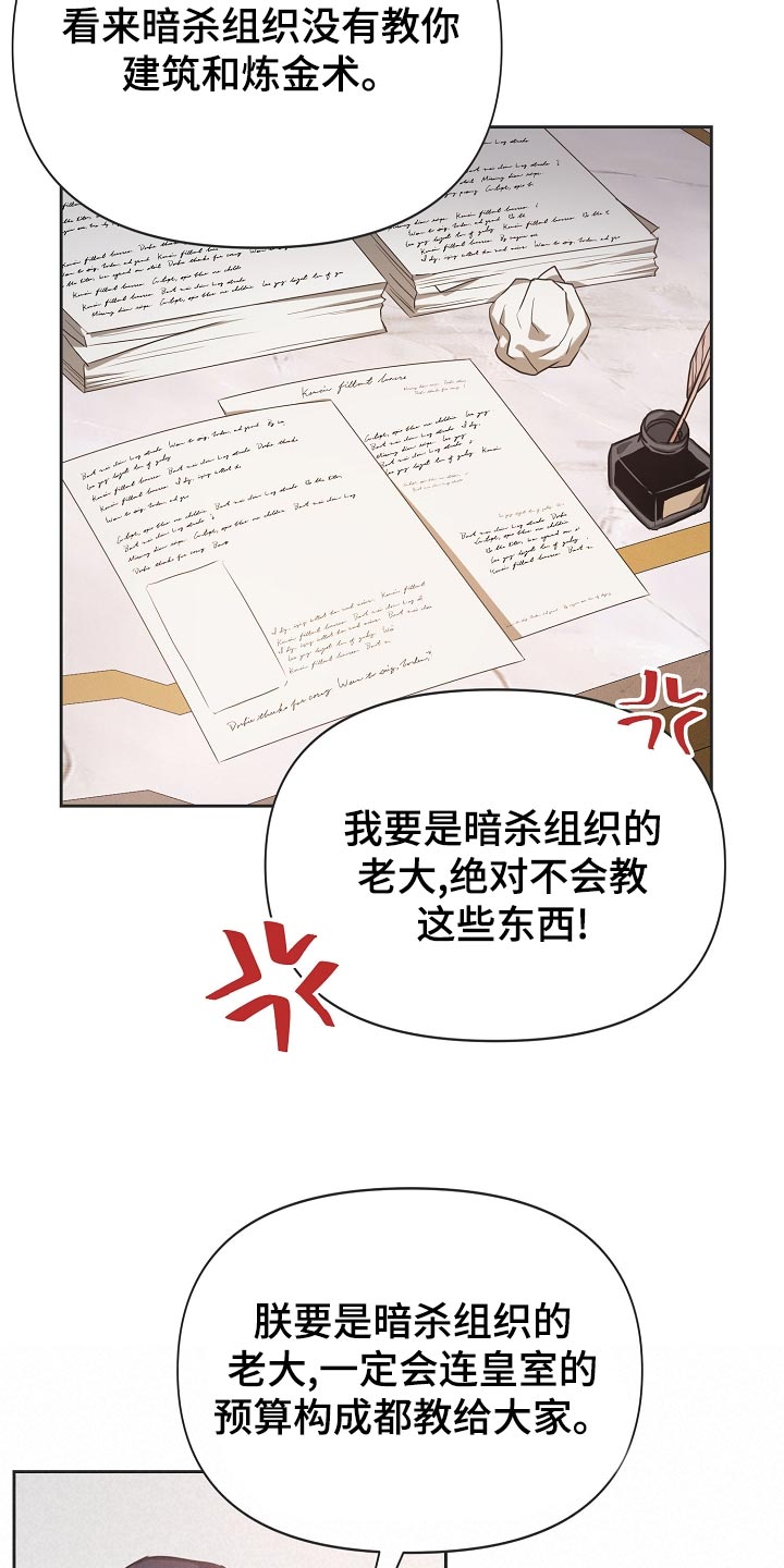 帝国皇妃不好当漫画免费阅读漫画,第24章：亲近2图