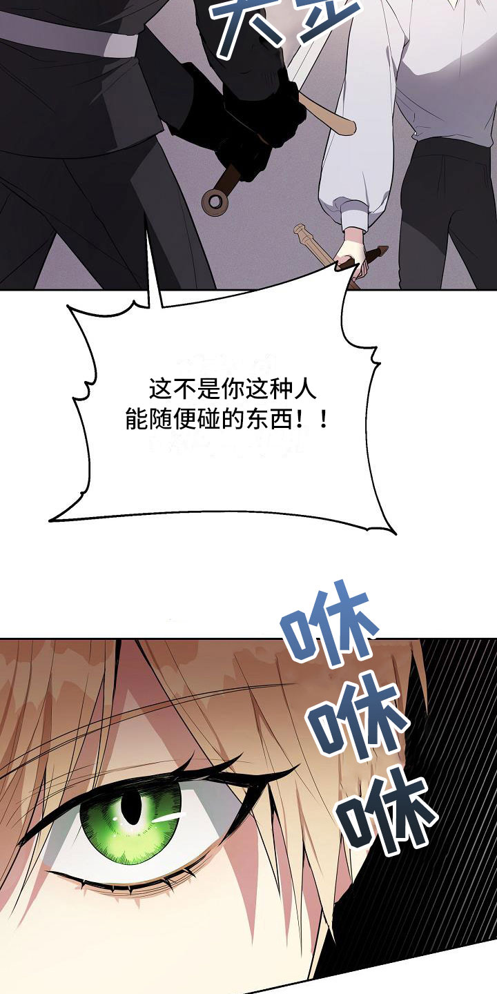 帝国皇隶又叫什么漫画,第18章：足以应付2图