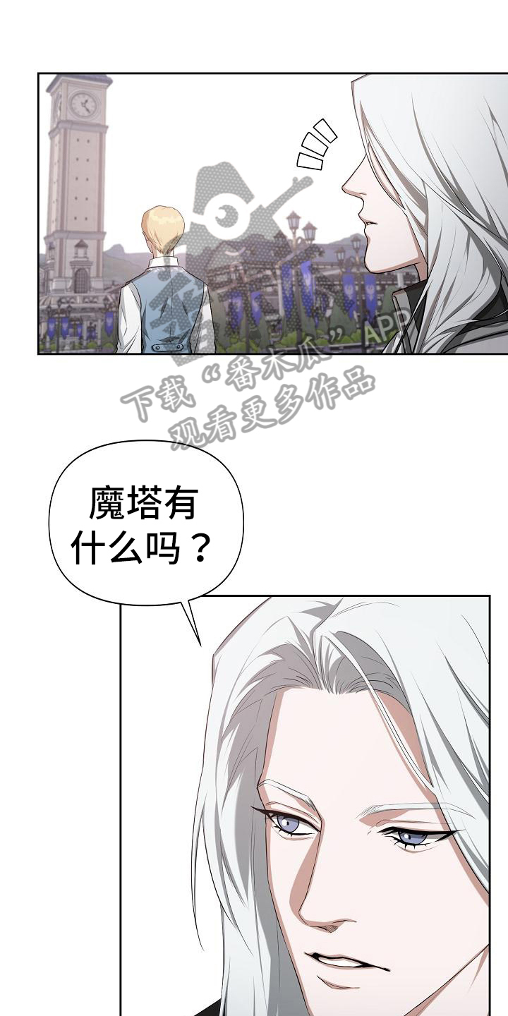 帝国皇隶小说免费漫画,第40章：得逞1图