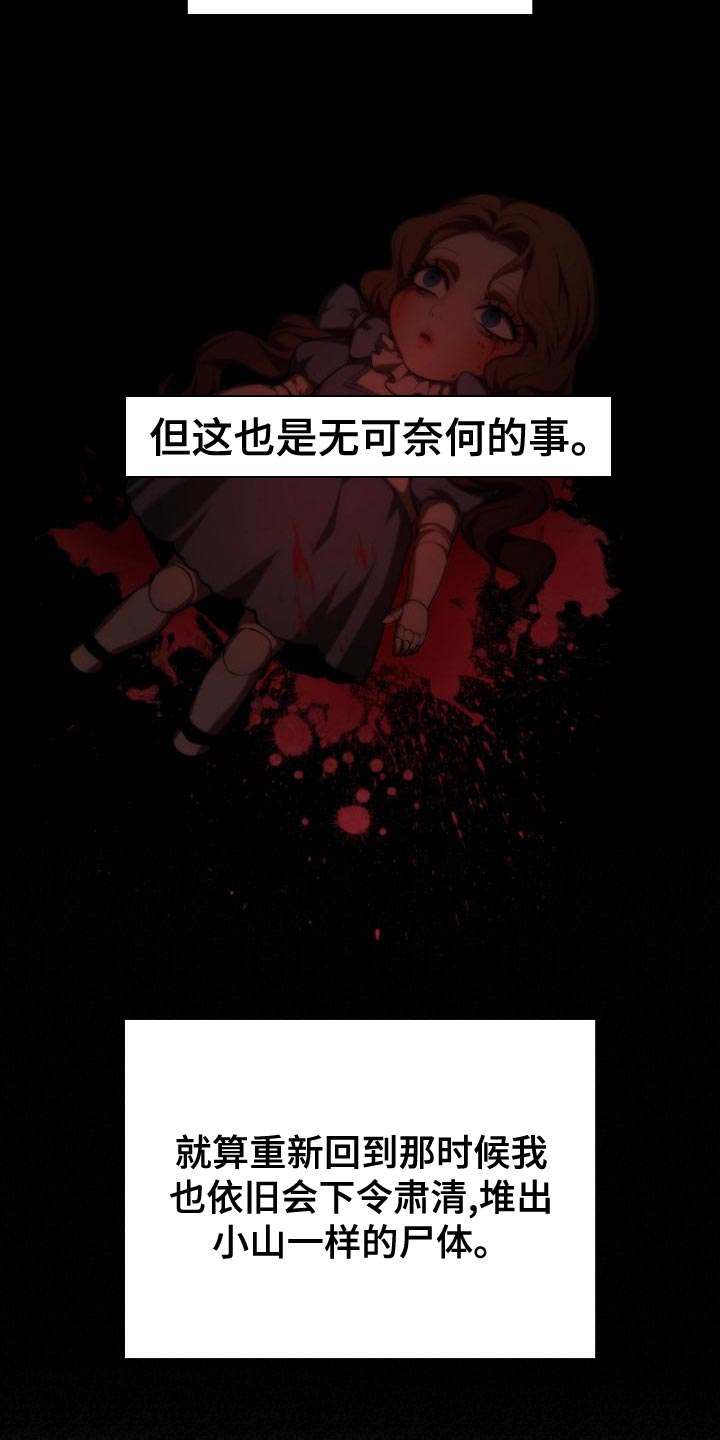 帝国皇隶之前的小说名字叫什么漫画,第31章：不像话2图