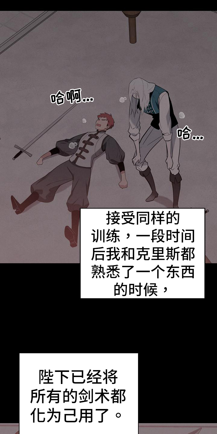 帝国皇隶百度网盘漫画,第39章：打听1图