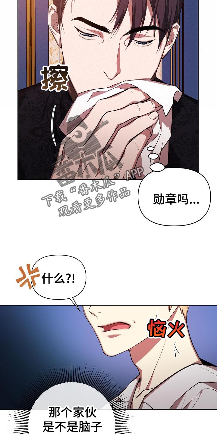 帝国和皇厅在交战漫画,第30章：装柔弱2图