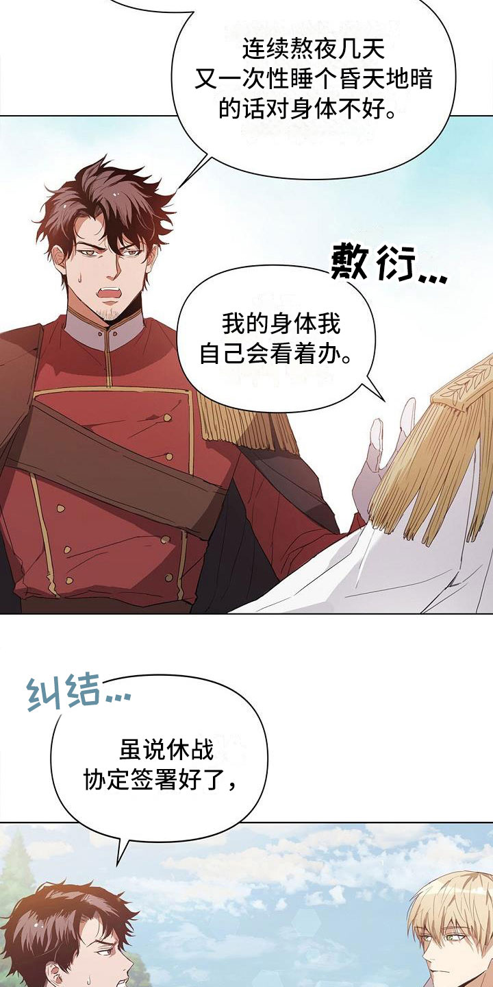 帝国皇朝:亚瑟传说【豪华中文版2.6.8】最新攻略漫画,第3章：出现状况2图