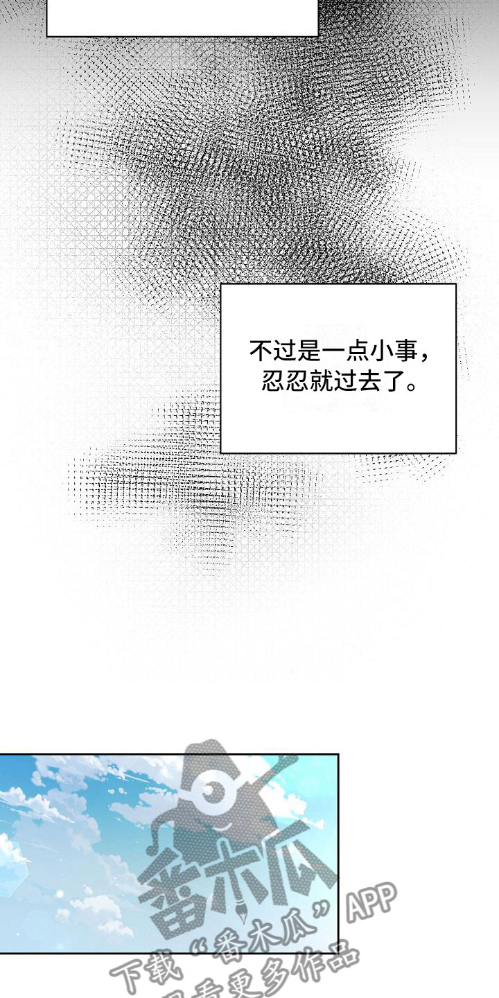 帝国皇妃不好当漫画免费阅读漫画,第18章：足以应付2图