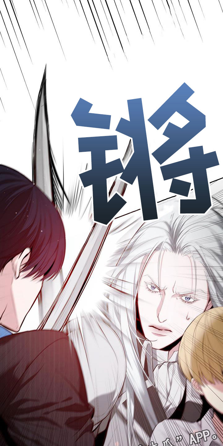 帝国皇女重生文漫画,第19章：恼羞成怒2图