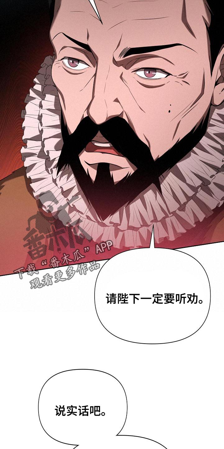 帝国皇女重生文漫画,第31章：不像话2图