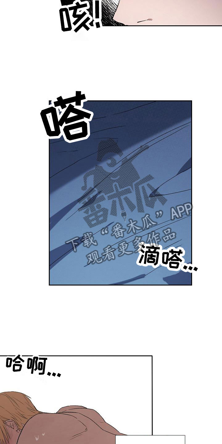 帝国皇隶雷伊漫画免费阅读漫画,第15章：拿酒来1图