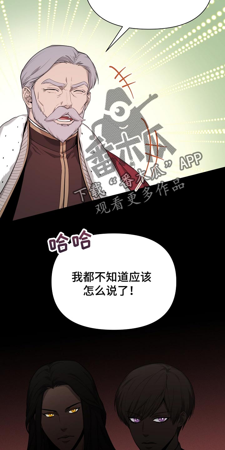 帝国皇隶又叫什么漫画,第22章：守护自己的位置2图