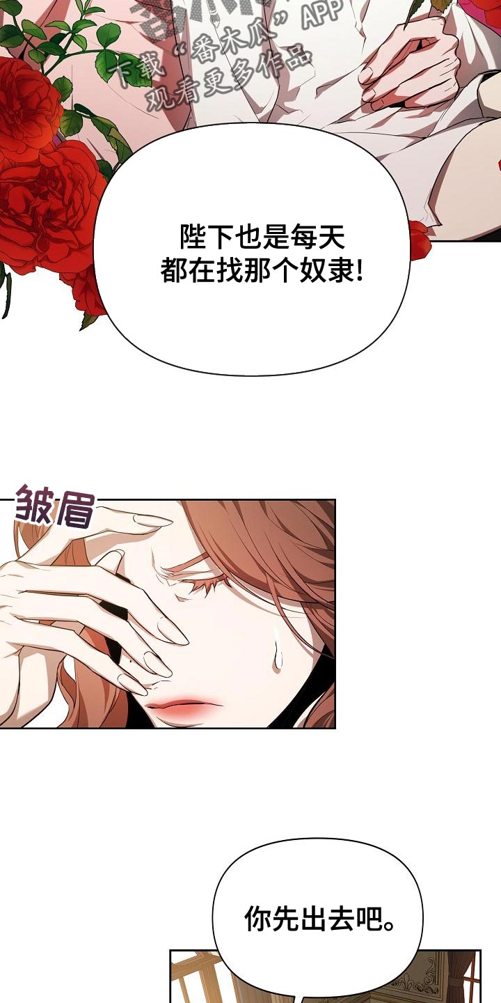 帝国皇妃不好当漫画免费阅读漫画,第29章：迎接夏季的宴会2图